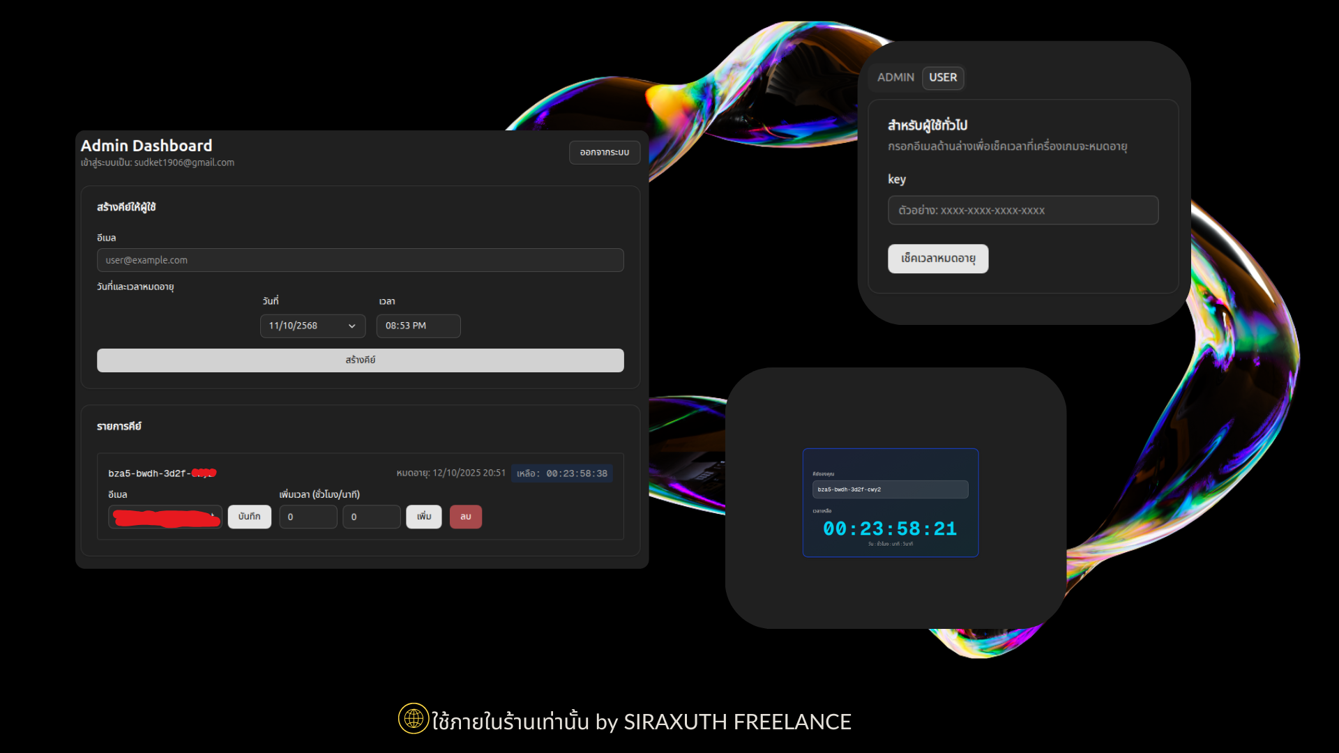 ระบบร้านเกมที่ตรวจสอบเวลาแล้วปิดอัตโนมัติ