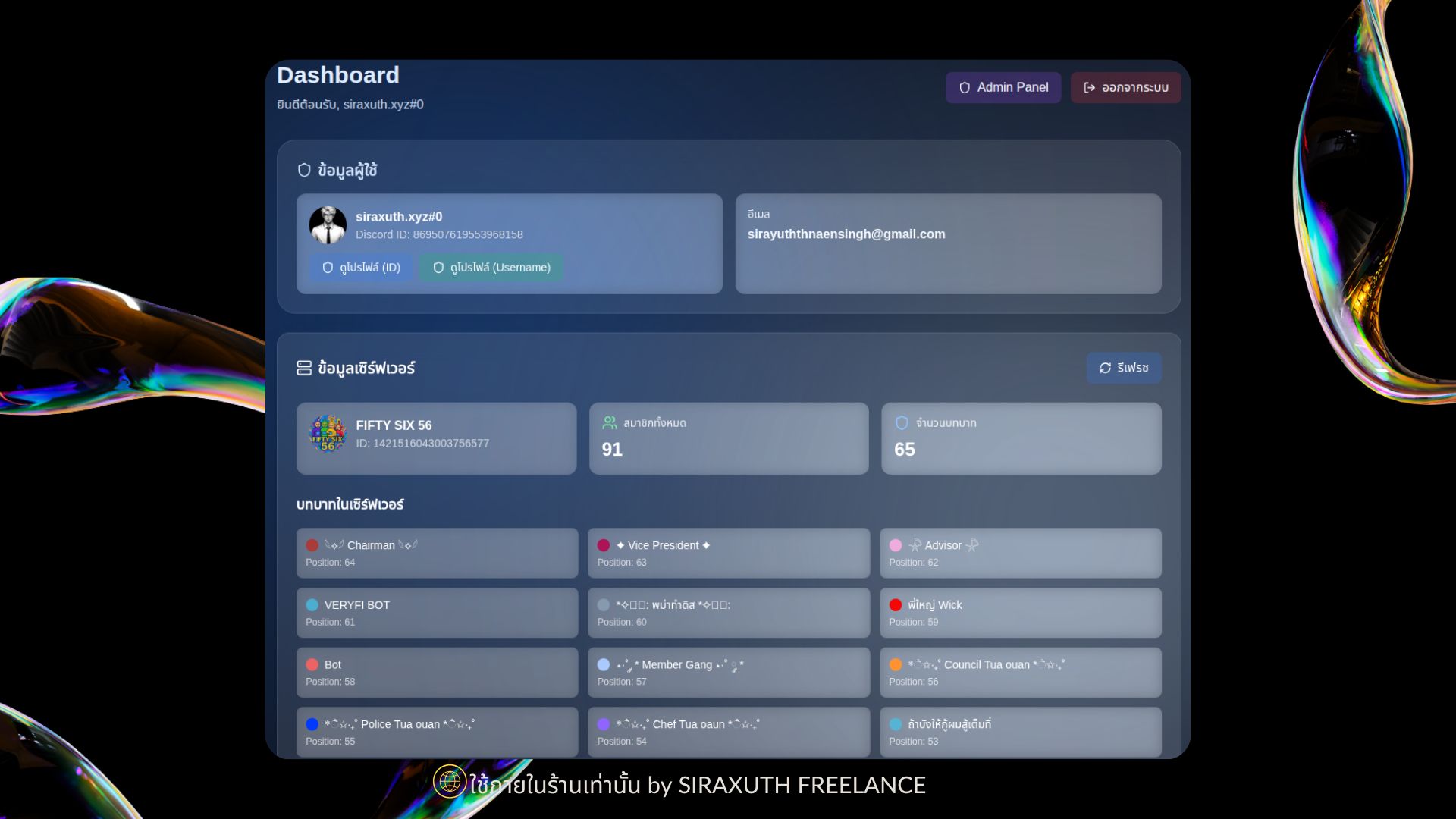 Login Discord OAuth2